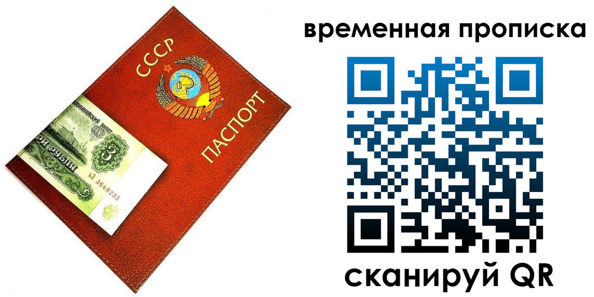временная регистрация недорого в Боровске