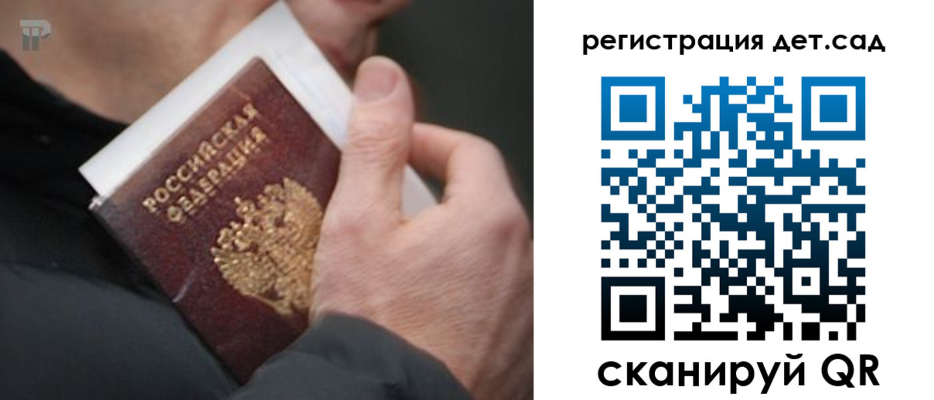 временная регистрация недорого в Боровске