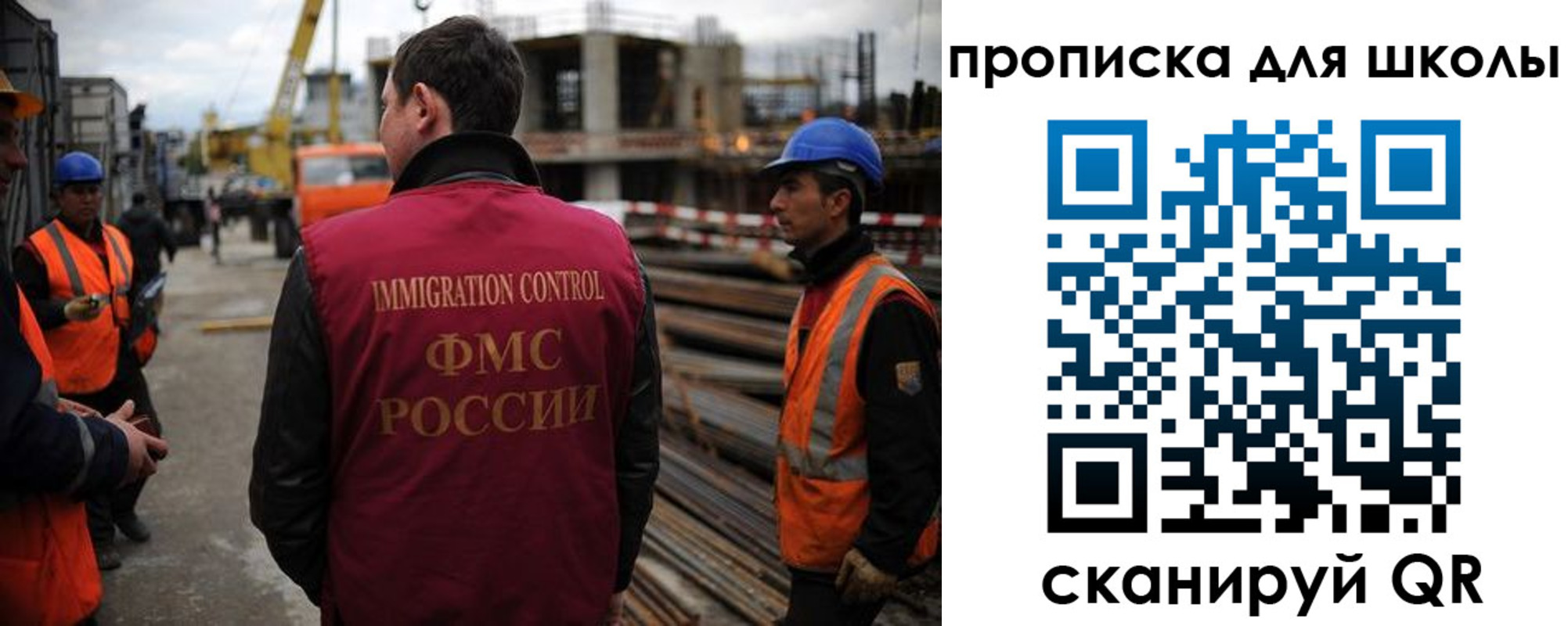 прописка для школы в Боровске