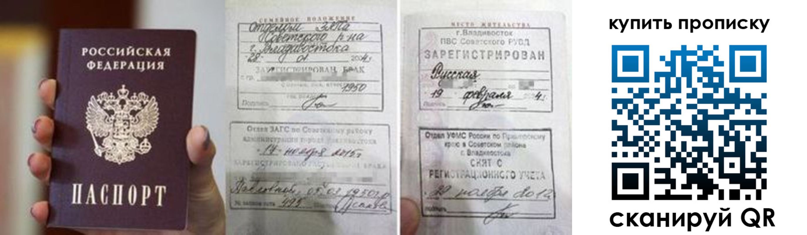 прописка в Боровске
