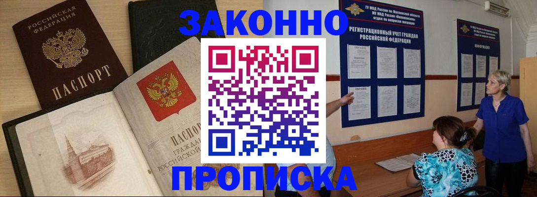 прописка иностранных граждан в Боровске