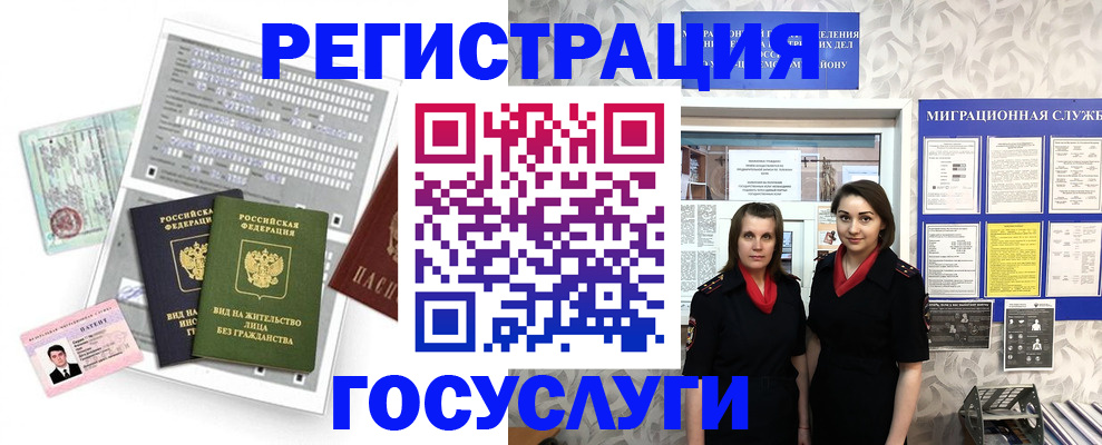 прописка штамп в Боровске