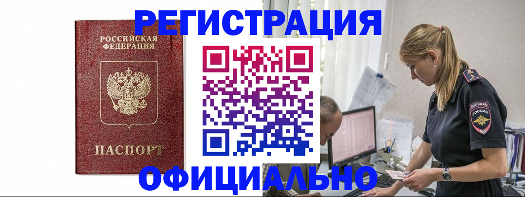 регистрация для школы в Боровске