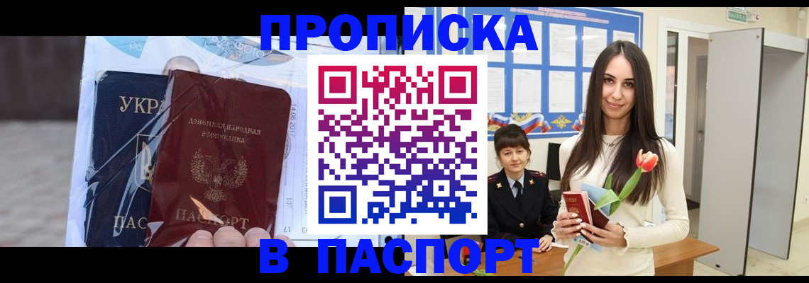 временная регистрация законно в Боровске