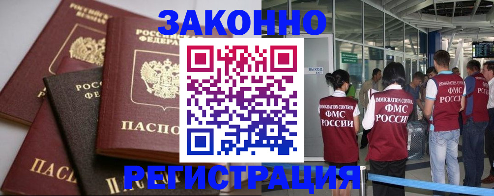 купить прописку в Боровске