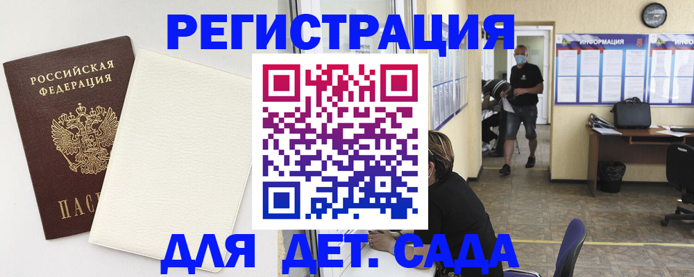 прописка гарантия в Боровске