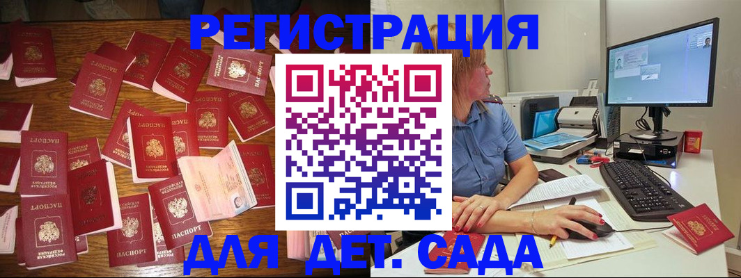 временная регистрация собственник в Боровске