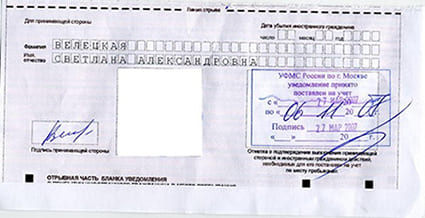 временная регистрация в Боровске